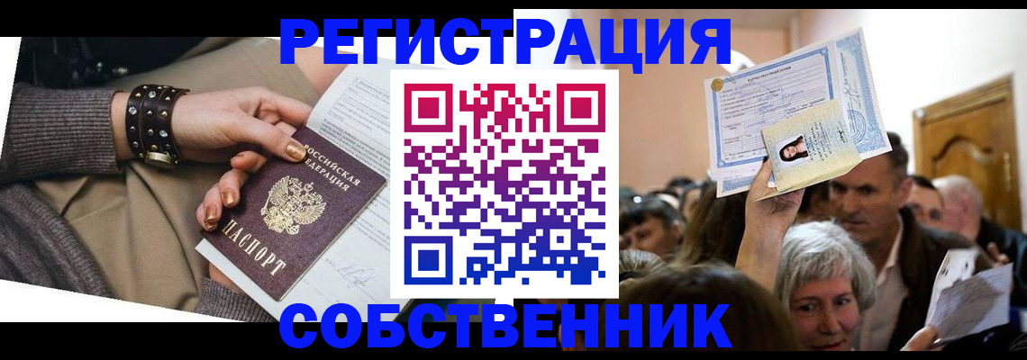 временная регистрация в квартире в Шумерле