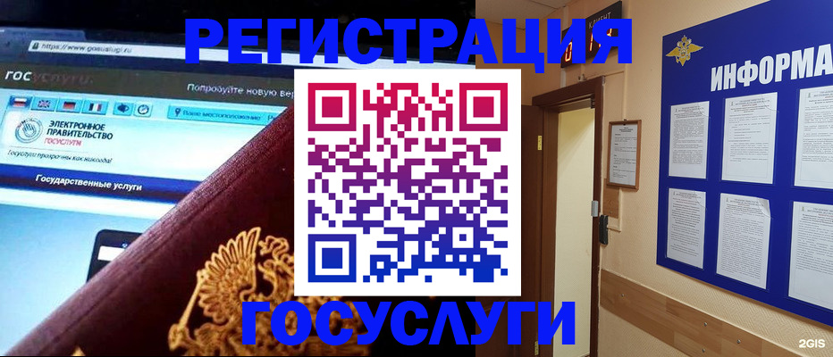 прописка законно в Шумерле