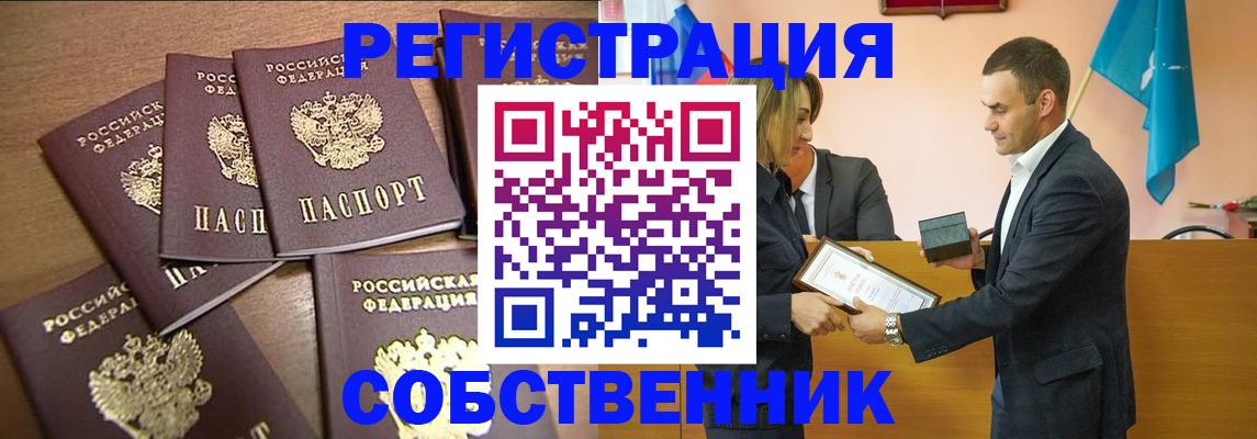 прописка для военкомата в Шумерле