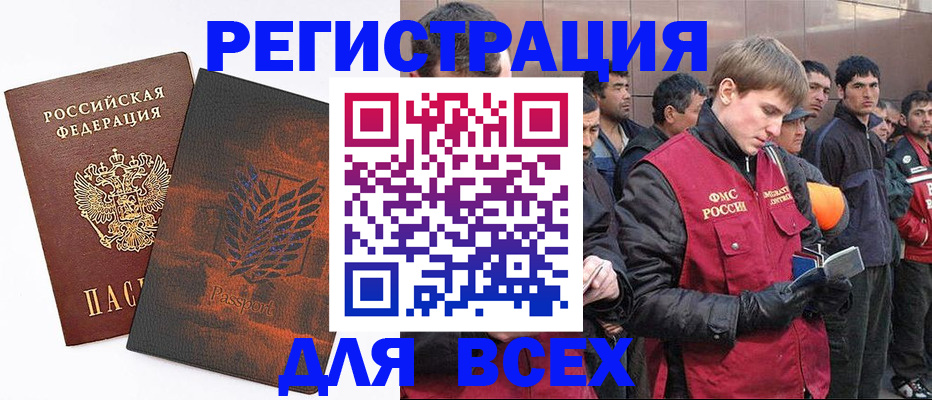 прописка для кредита в Шумерле